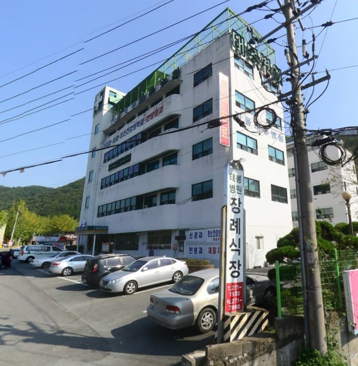 태봉병원장례식장 전경 - 경상남도 창원시