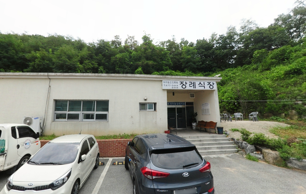 파라밀장례식장 전경 - 경기도 안성시