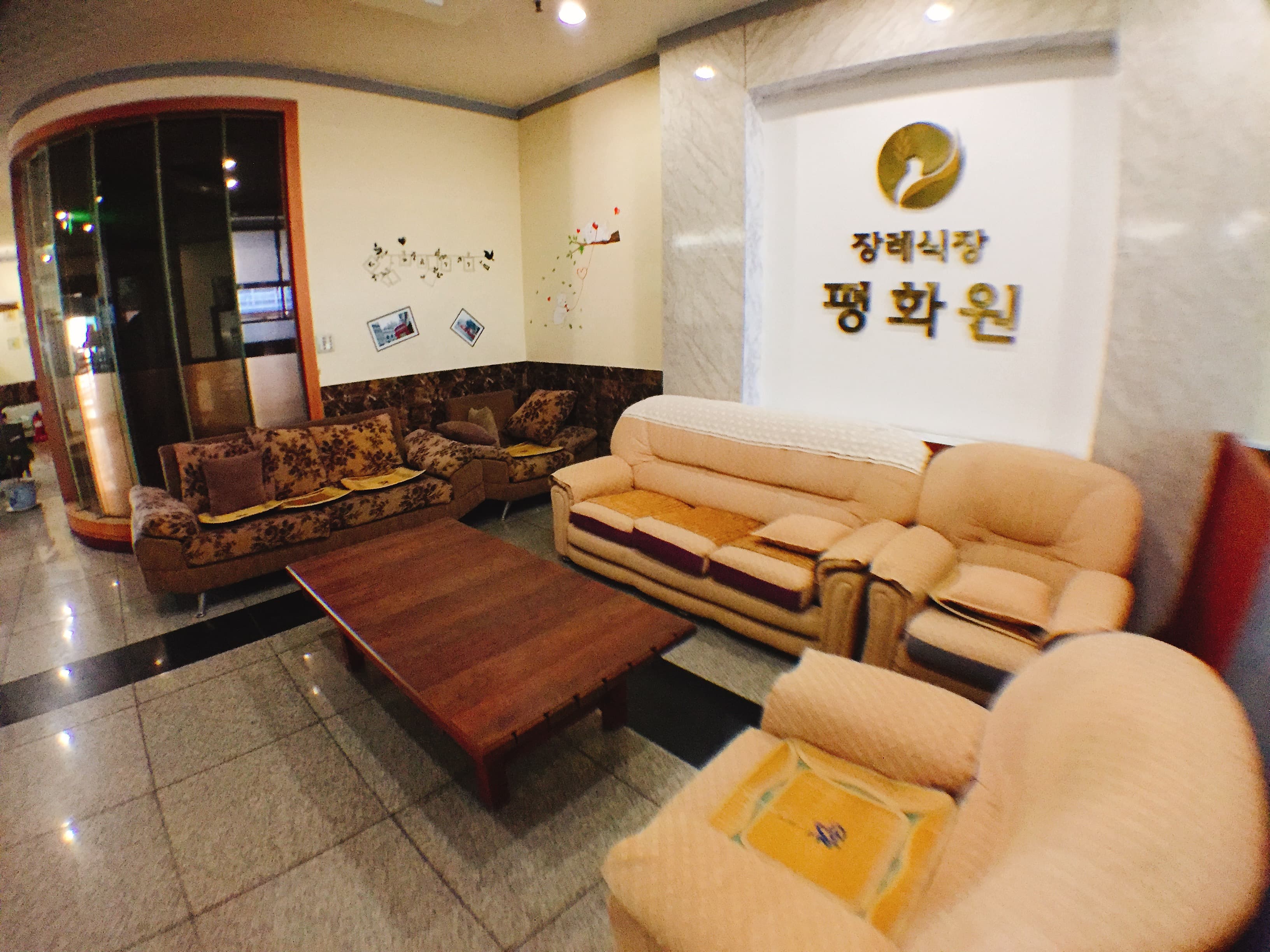 평화원장례식장 주차장 및 외부 - 대전광역시 중구