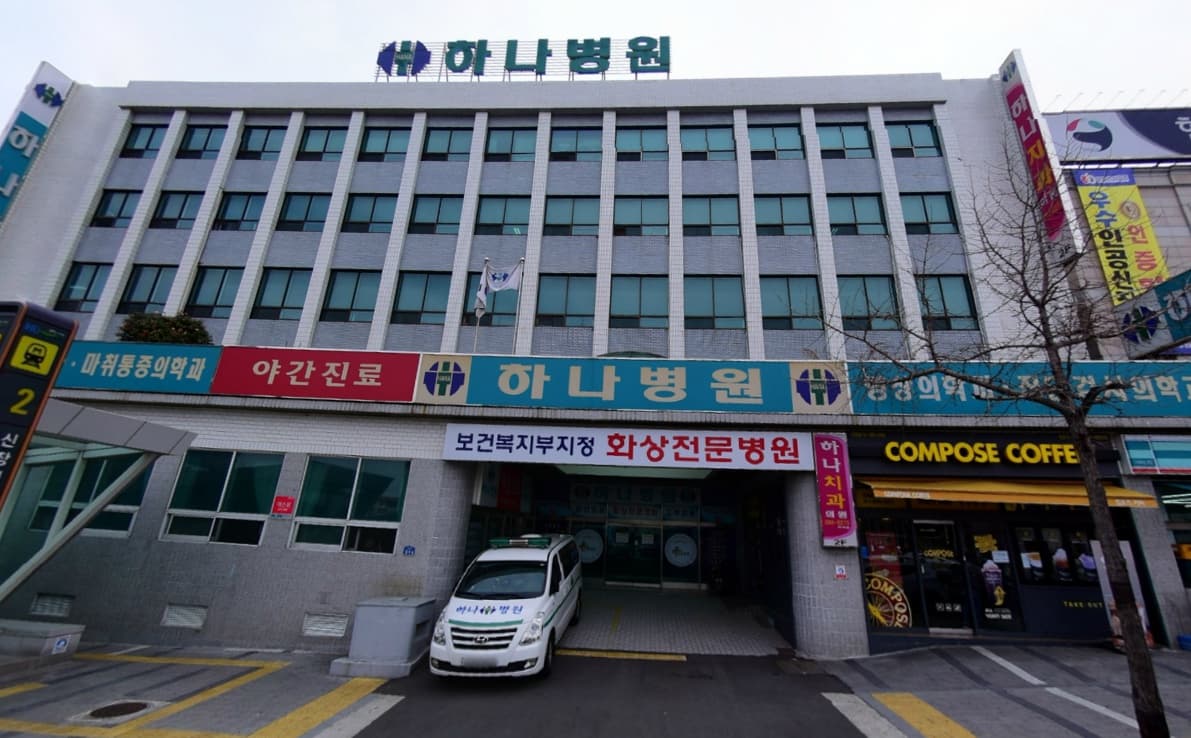 하나병원장례식장 전경 - 부산광역시 사하구
