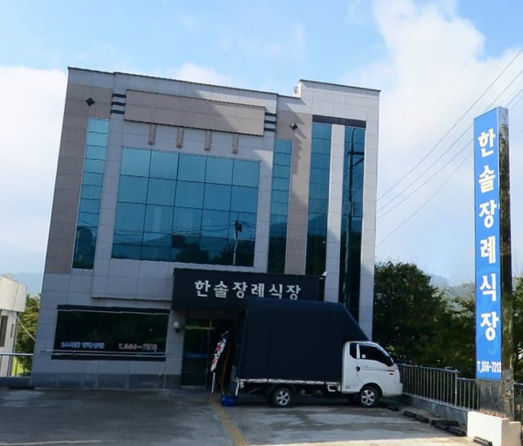 밀양한솔장례식장 전경 - 경상남도 밀양시