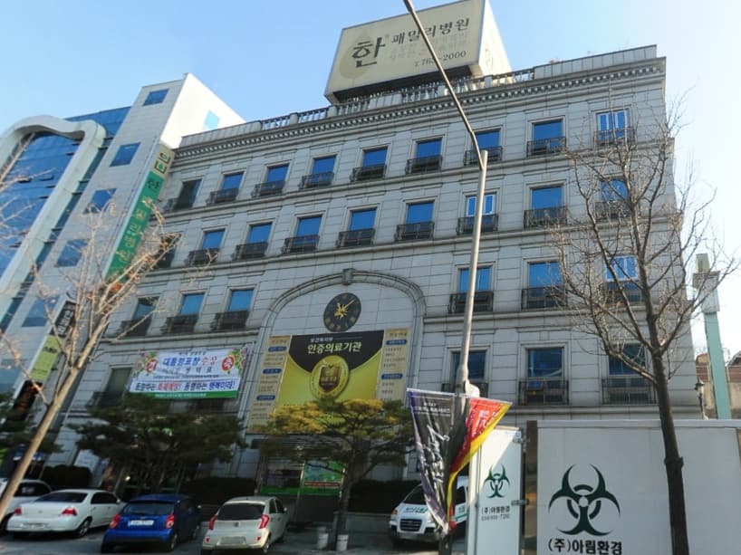 한패밀리병원장례식장 전경 - 대구광역시 수성구