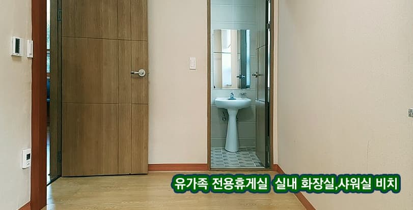 화천군공설장례식장 유족 대기실 - 강원특별자치도 화천군
