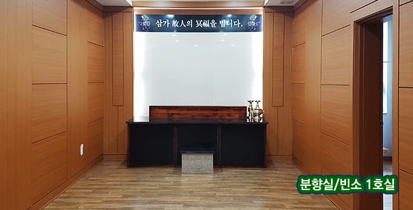 화천군공설장례식장 접수 로비 - 강원특별자치도 화천군