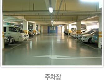 경기도의료원 파주병원장례식장 장례식장 내부 - 경기도 파주시