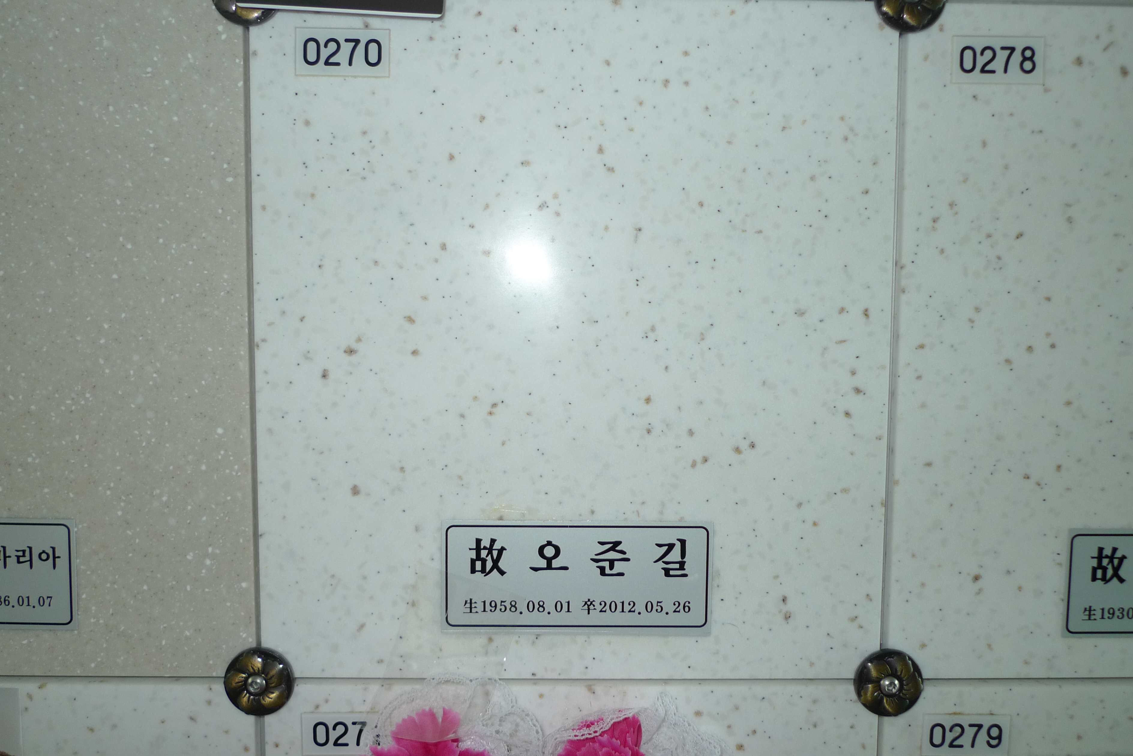 홍천군공설묘원봉안당