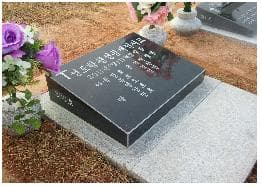 서산시 희망공원(자연장지)