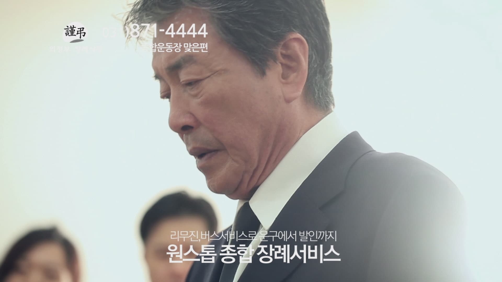 의정부장례문화원 전경 2 - 경기도 의정부시