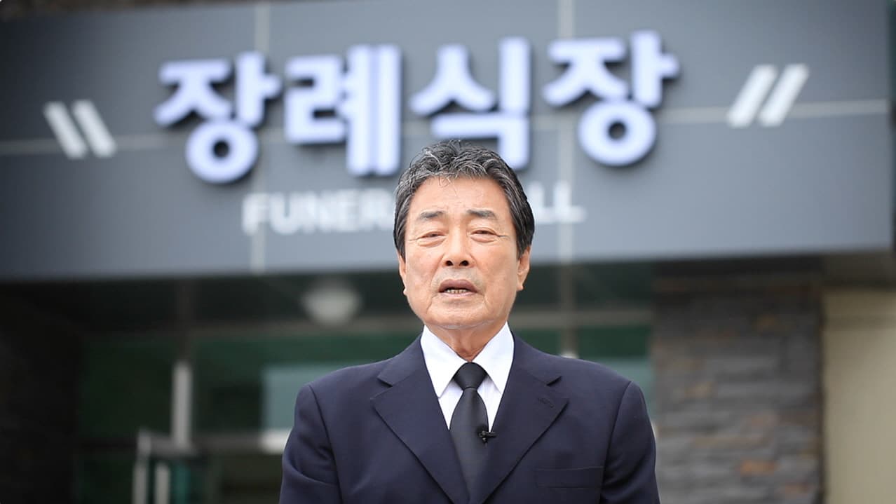 의정부장례문화원 주차장 및 외부 - 경기도 의정부시