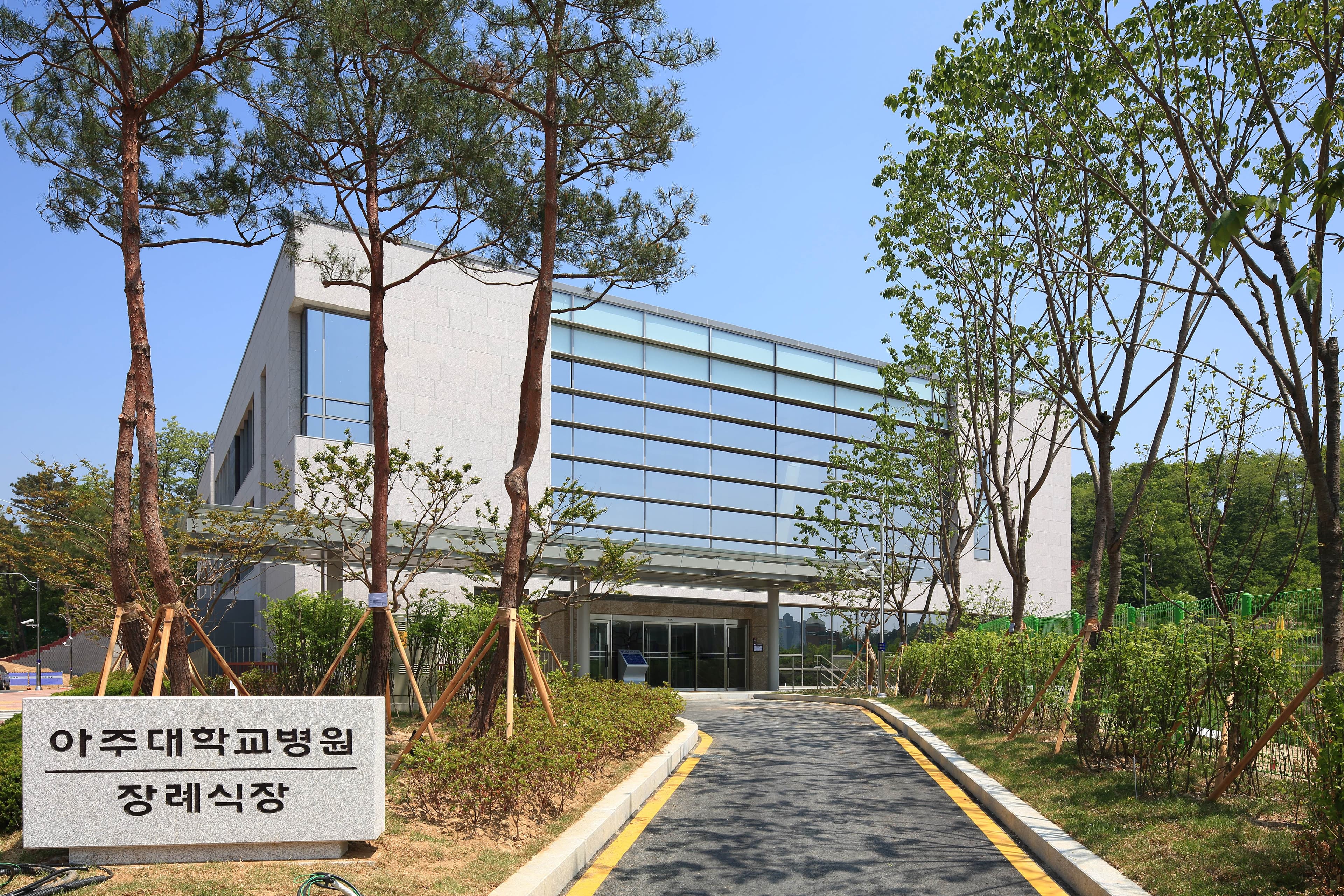 아주대학교장례식장 (아주대병원장례식장) 전경 - 경기도 수원시