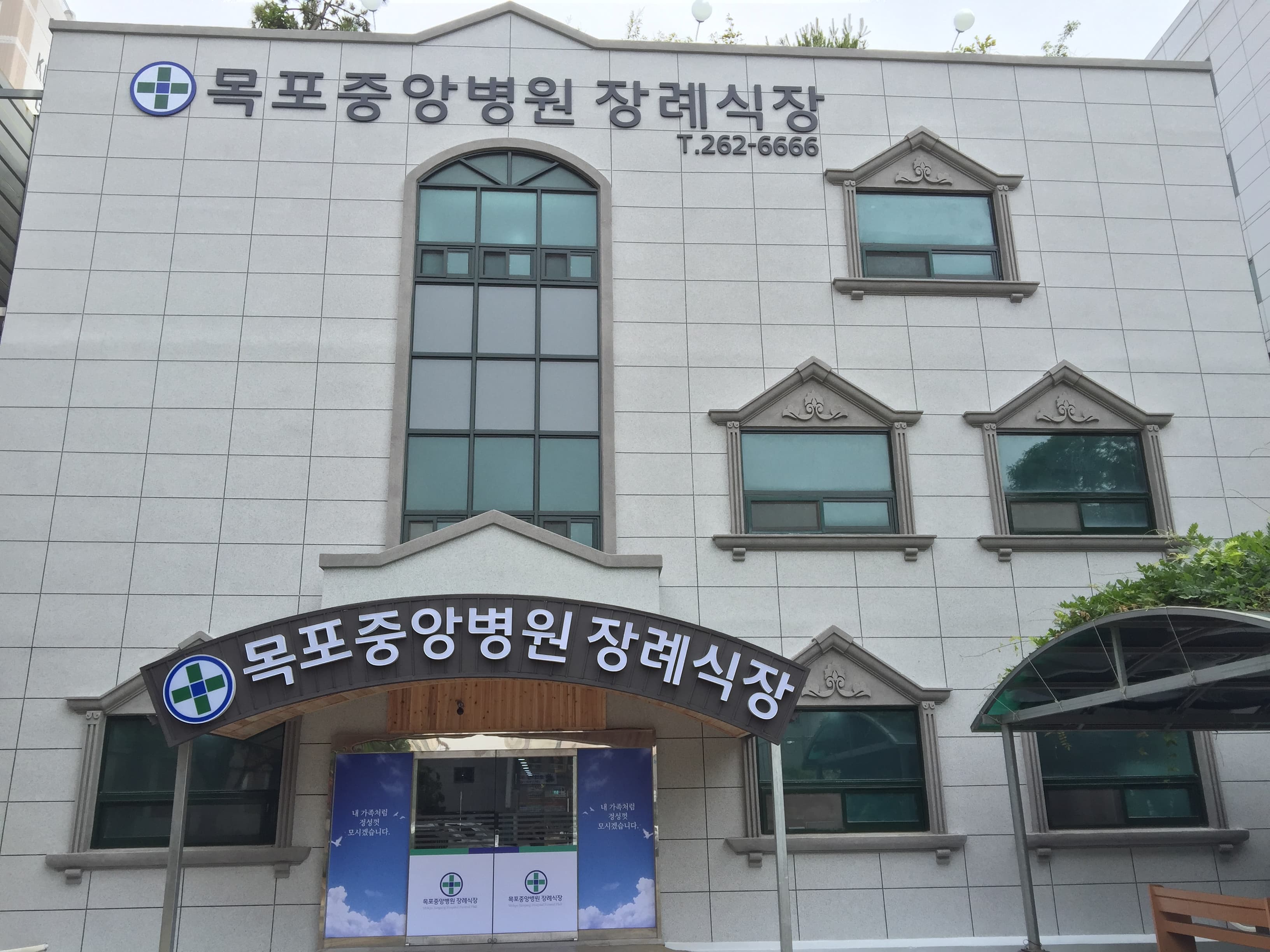 목포중앙병원장례식장 전경 - 전라남도 목포시
