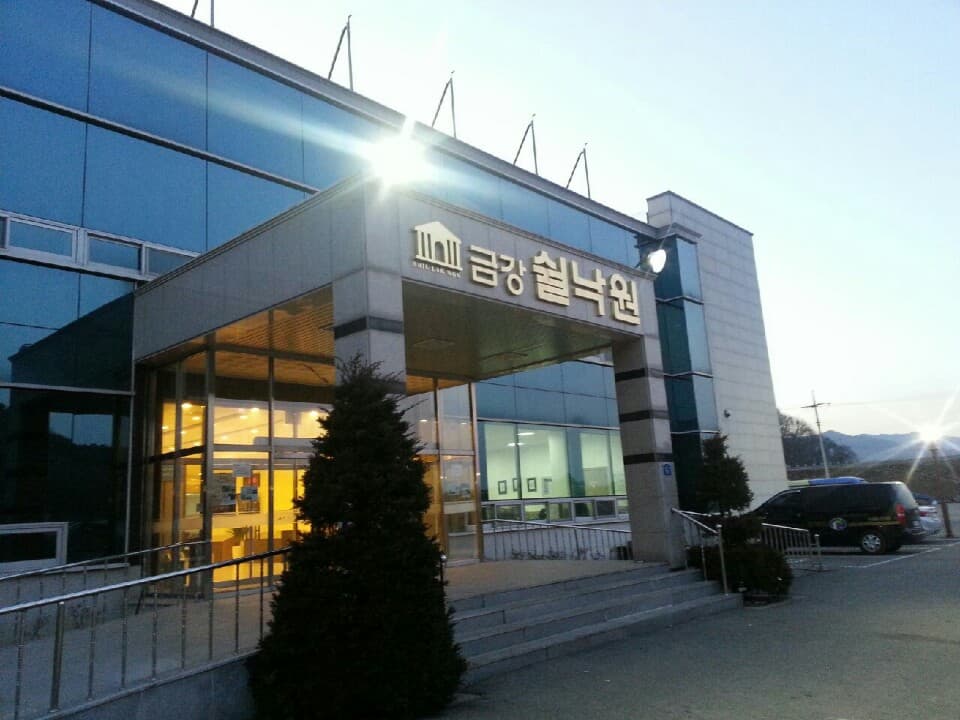 쉴낙원 금강장례식장 전경 - 충청남도 공주시
