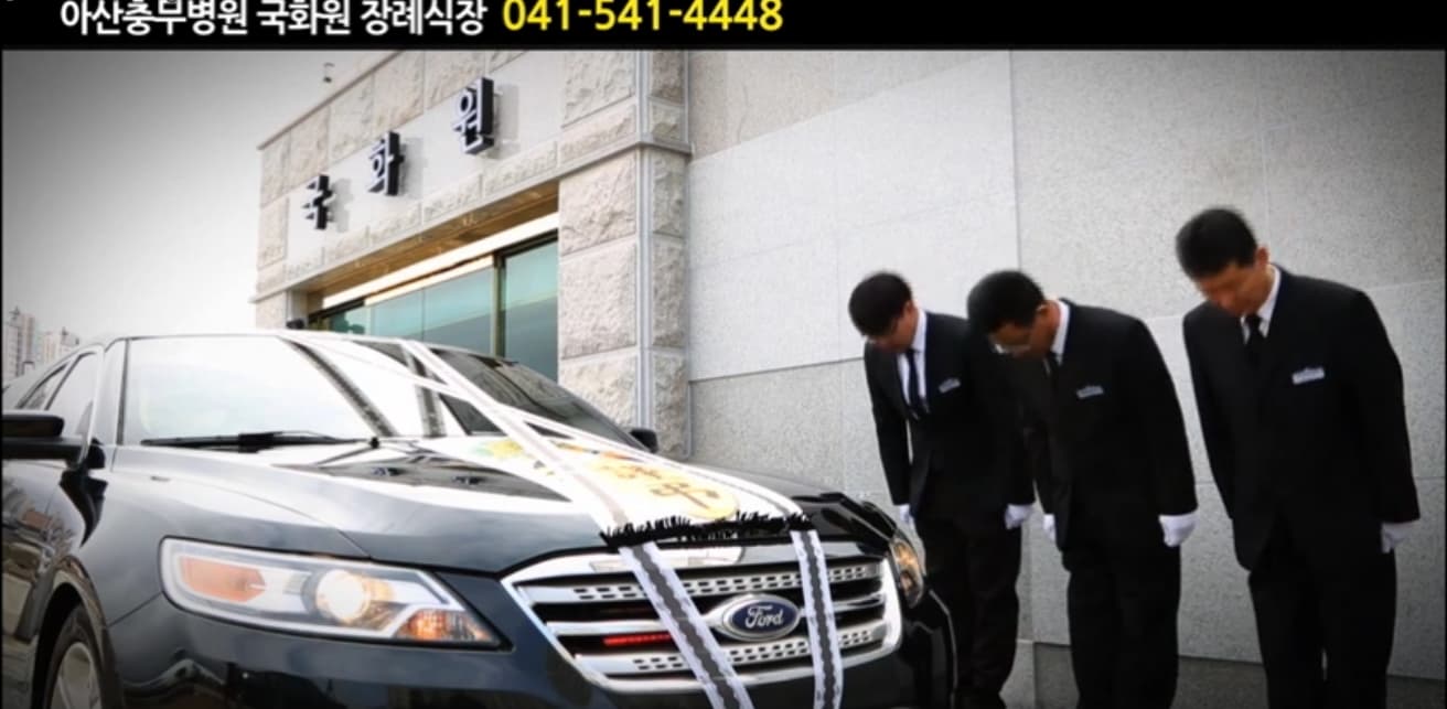 아산충무병원 국화원 전경 - 충청남도 아산시