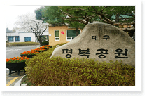 대구명복공원 화장장 외관