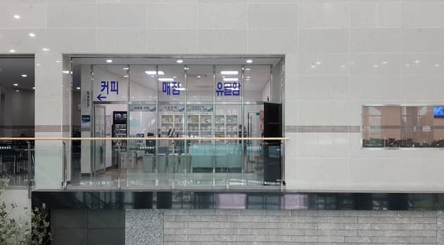 춘천안식원 화장장 외관