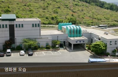 남해추모누리영화원 화장장 외관