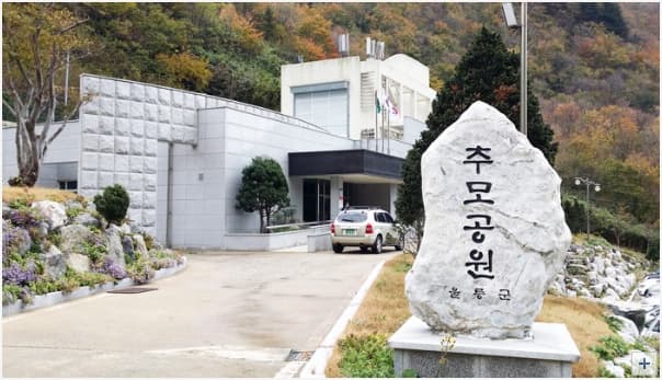 울릉하늘섬공원 화장장 외관
