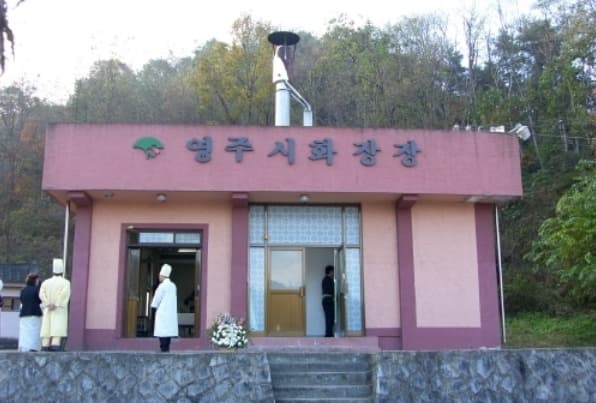 영주시화장장 화장장 외관