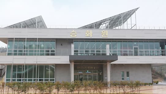 목포추모공원 화장장 외관