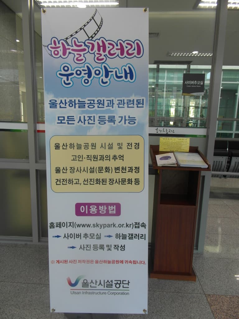 울산하늘공원(봉안시설)