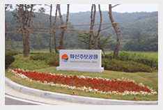 화산추모공원(묘지)