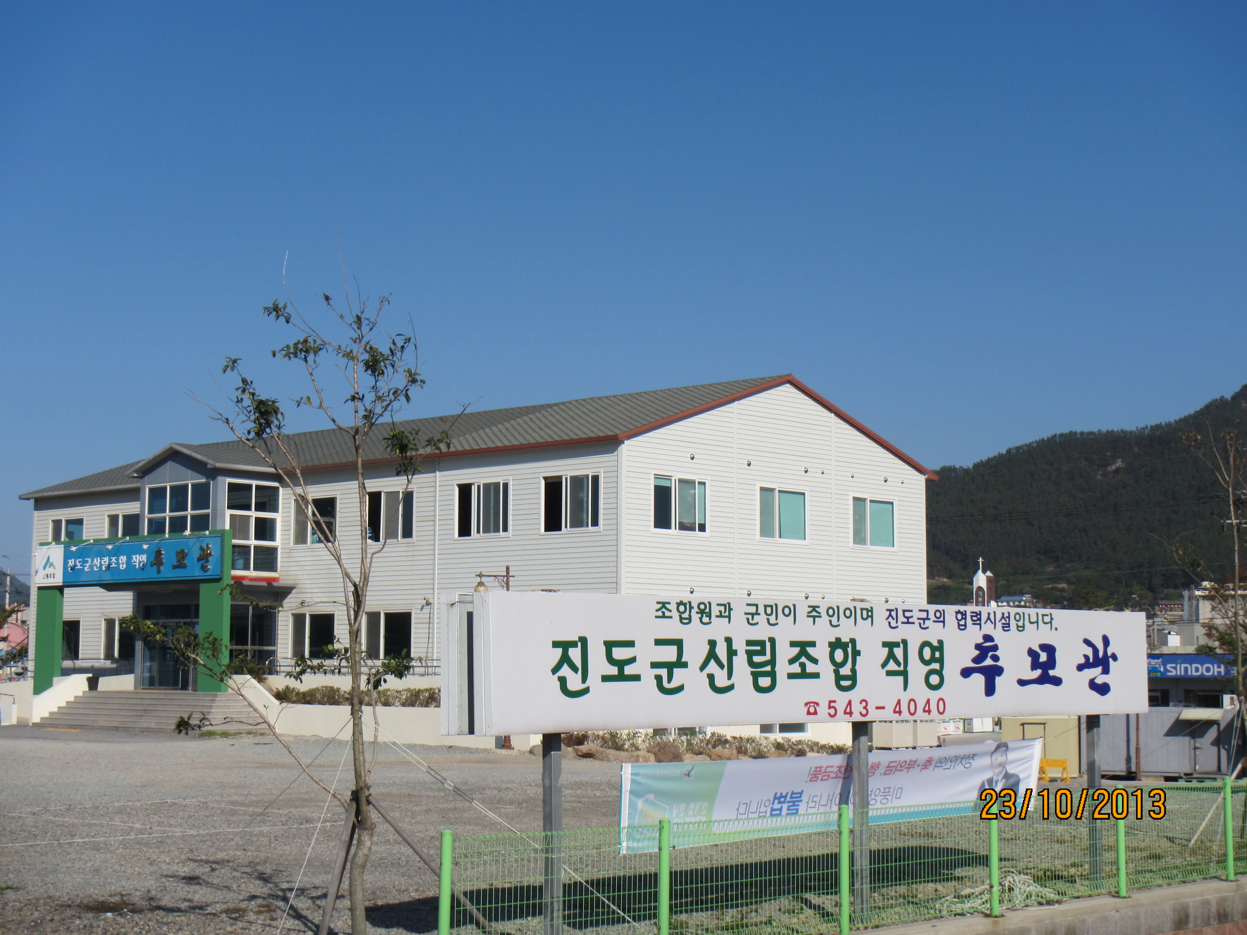 진도군산림조합직영추모관장례식장 전경 - 전라남도 진도군