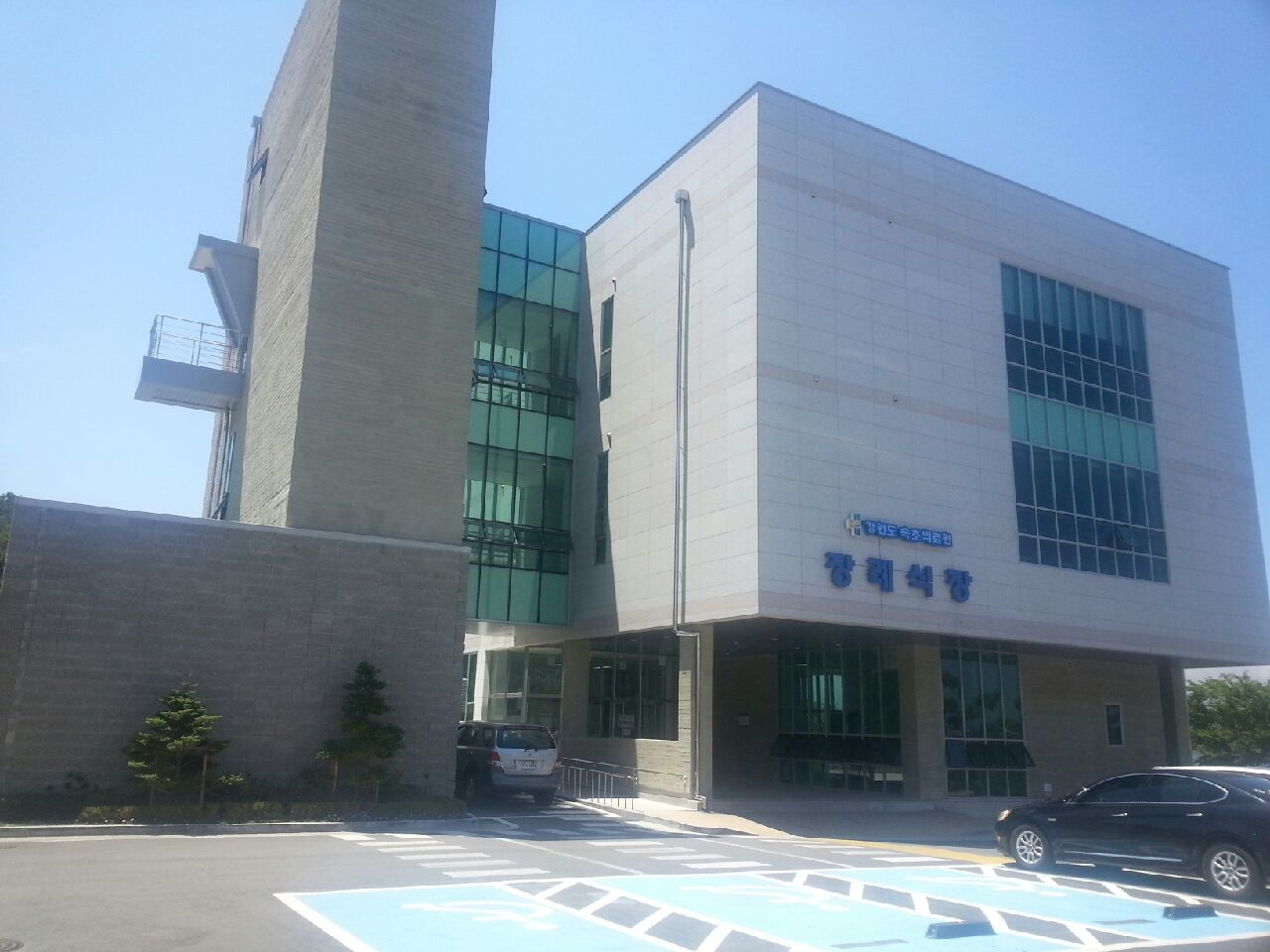 강원도속초의료원 장례식장 장례식장 내부 - 강원특별자치도 속초시