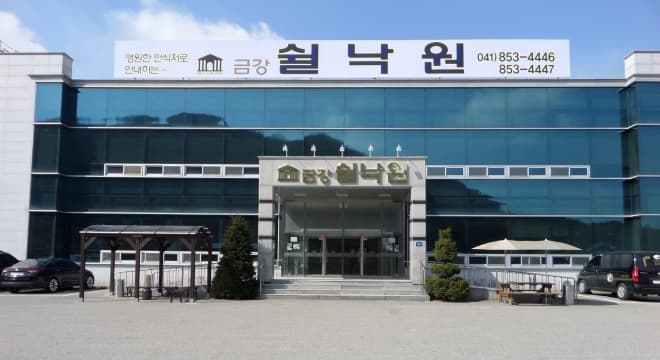 쉴낙원 금강장례식장 빈소(분향소) - 충청남도 공주시