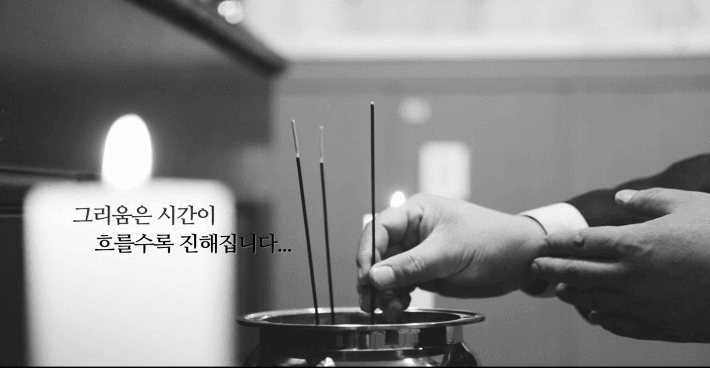 교원예움 평택장례식장 (구. 평택장례문화원) 전경 - 경기도 평택시