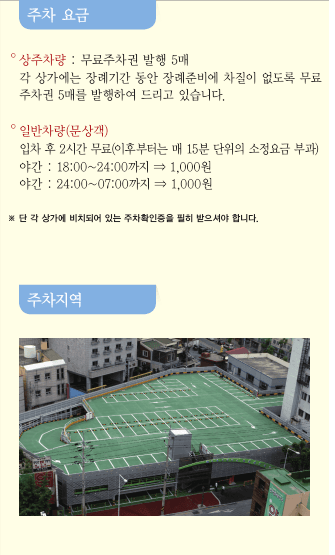 대전성모병원장례식장 전경 - 대전광역시 중구