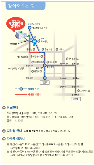 대전성모병원장례식장 빈소(분향소) - 대전광역시 중구