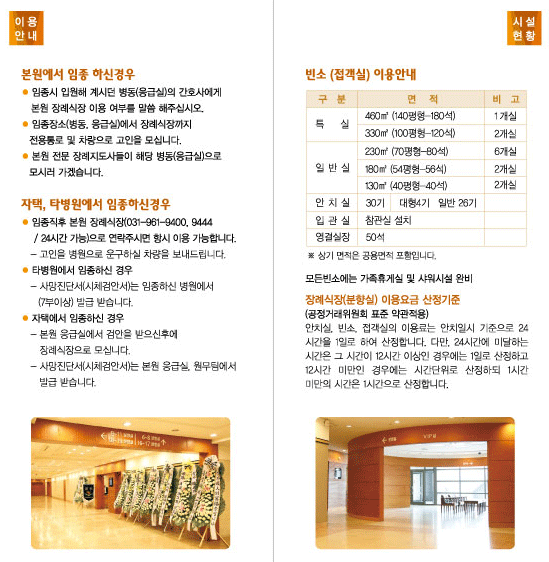 일산동국대병원장례식장 전경 - 경기도 고양시