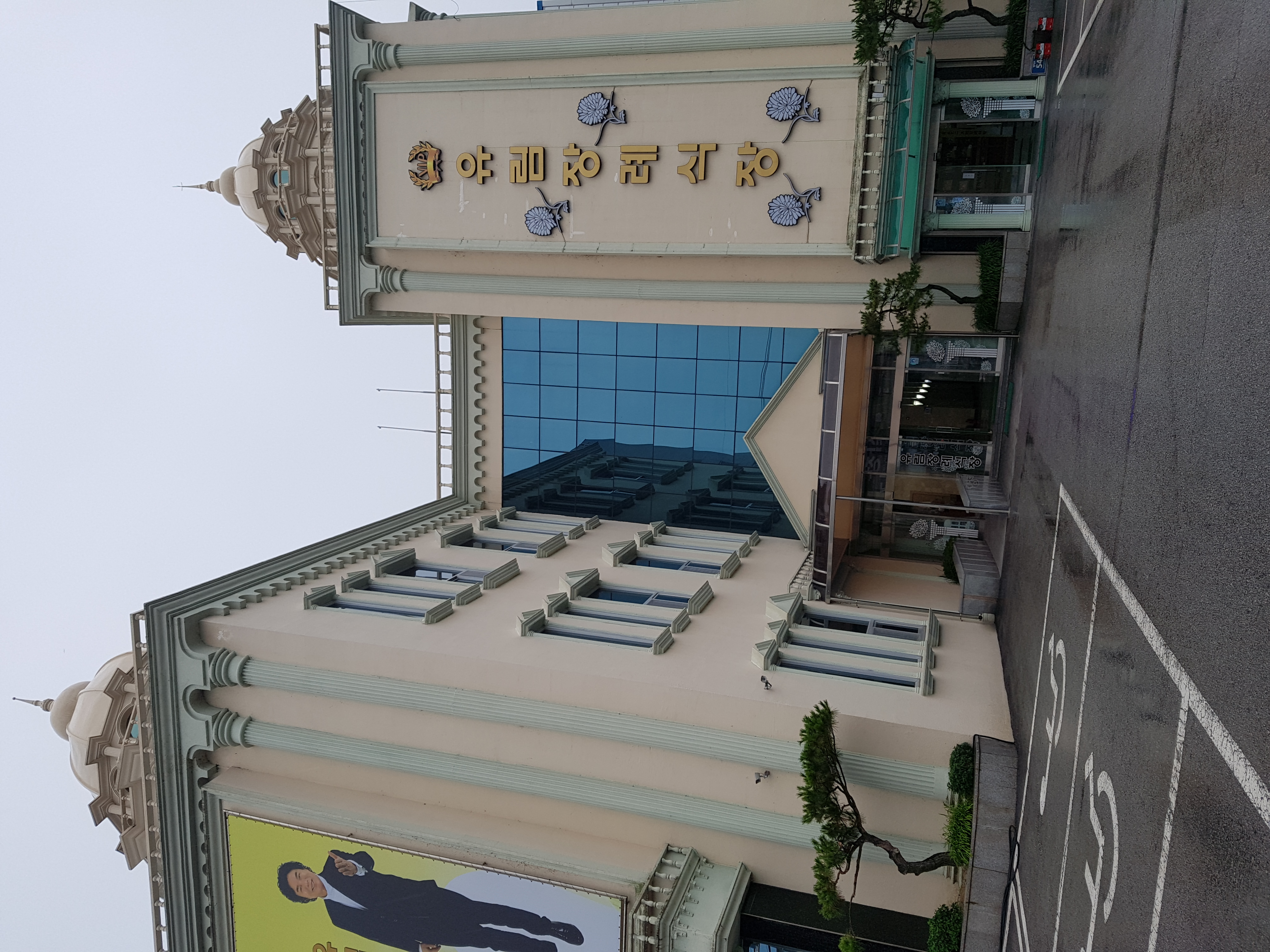유림장례식장 장례식장 내부 - 전북특별자치도 정읍시