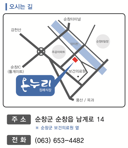 순창온누리장례식장 전경 - 전북특별자치도 순창군