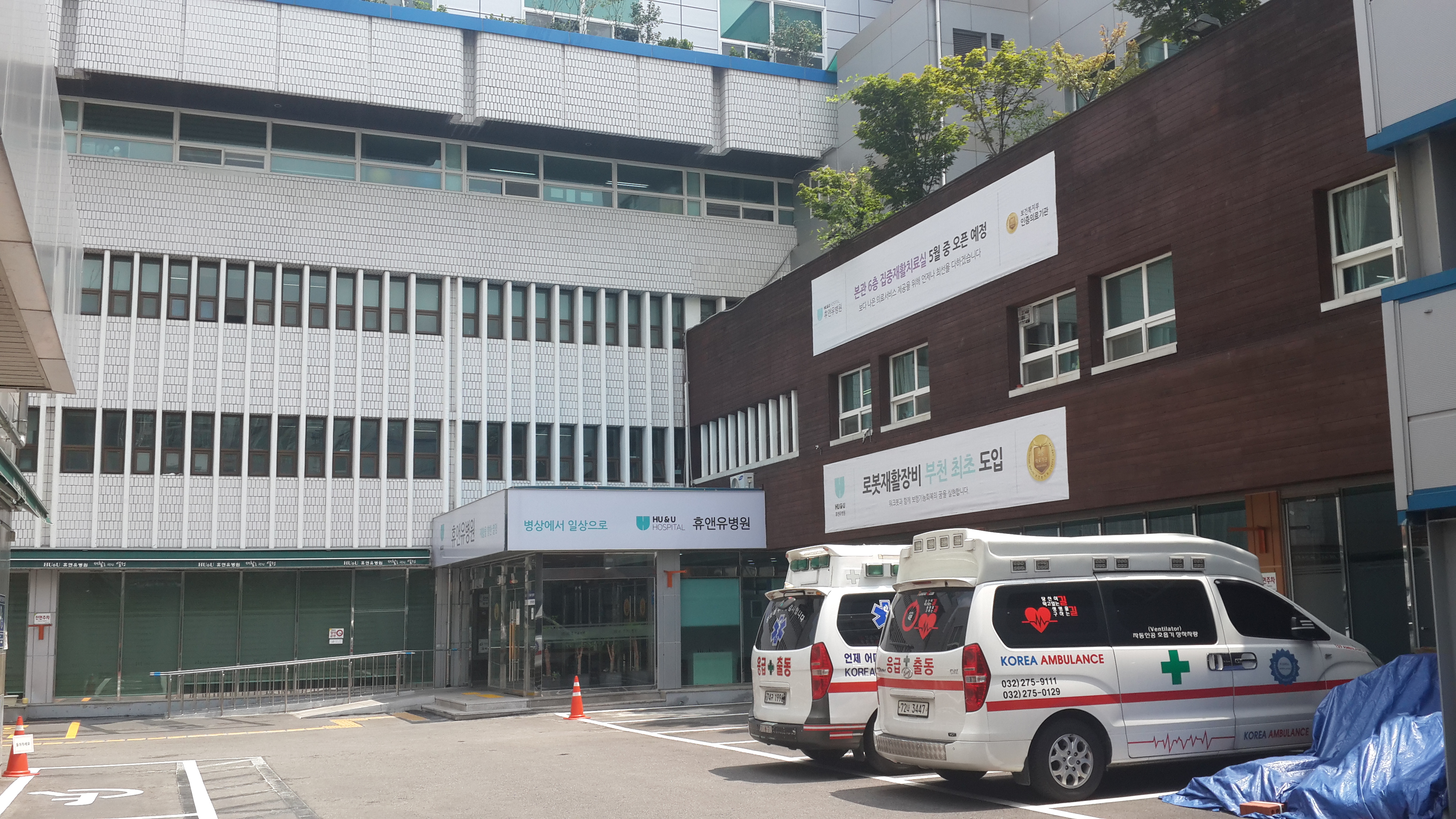 휴앤유병원장례식장 추모 공간 - 경기도 부천시