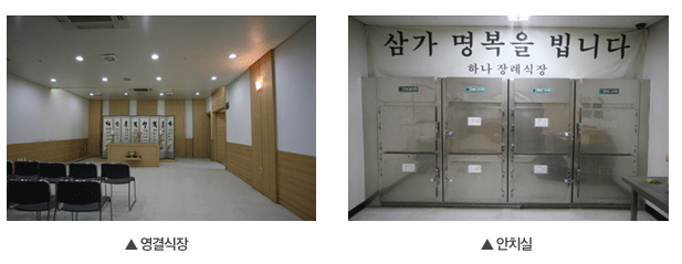 하나노인전문병원 장례식장(청주 하나장례식장) 장례식장 내부 - 충청북도 청주시