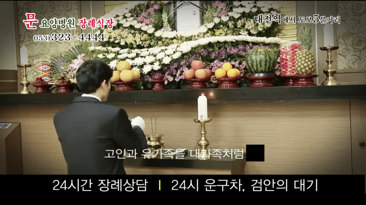 문요양병원장례식장 식당 및 편의시설 - 대구광역시 북구