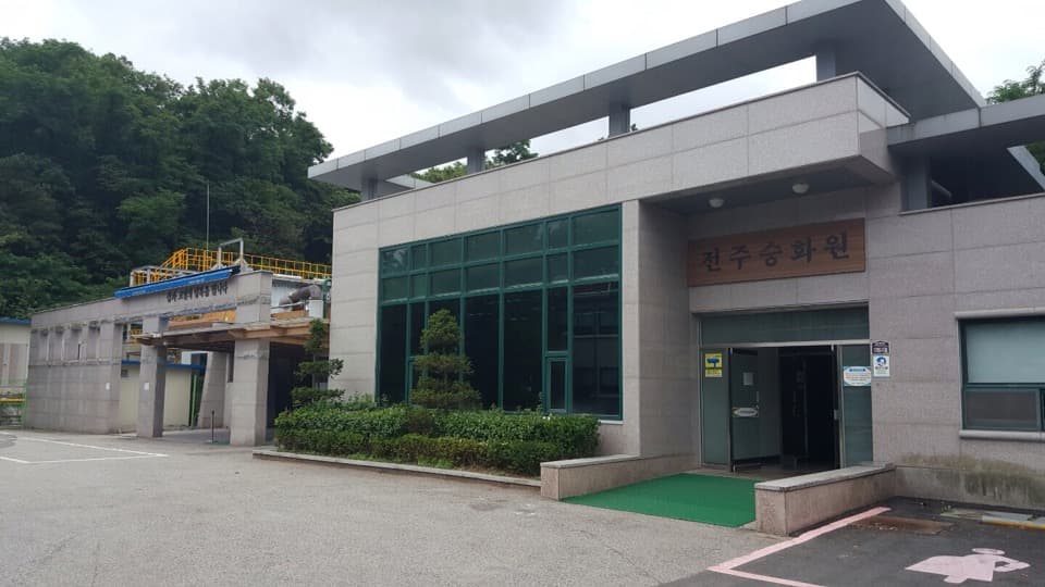 전주시승화원 화장장 외관
