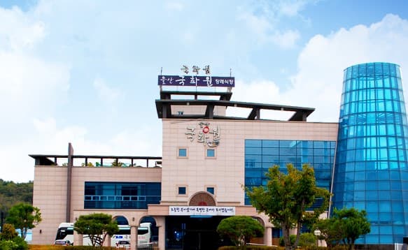 울산국화원장례식장 전경 - 울산광역시 남구
