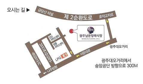 광주남문장례식장 전경 - 광주광역시 남구