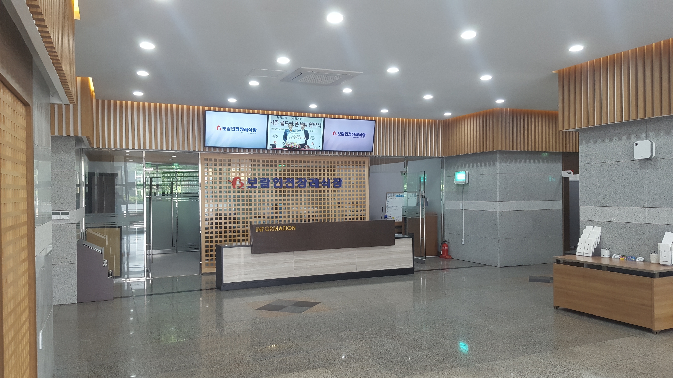 보람인천장례식장 (구. 신세계장례식장) 유족 대기실 - 인천광역시 서구