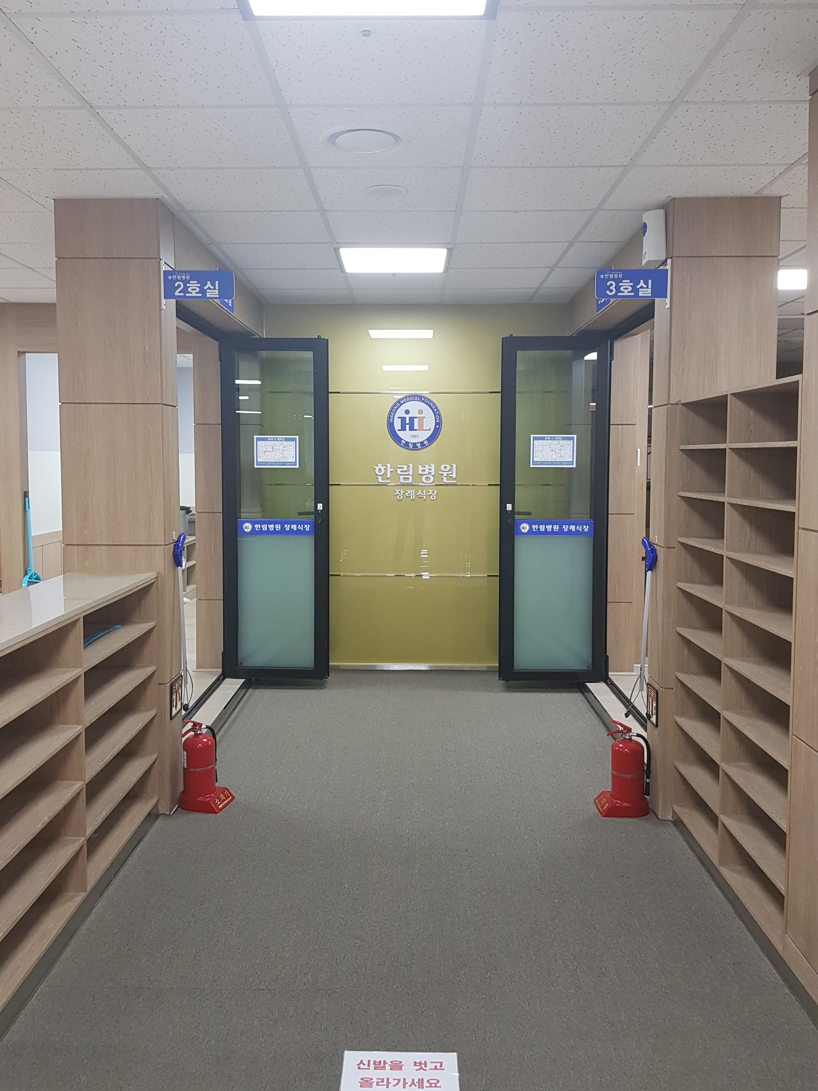 한림병원장례식장 유족 대기실 - 인천광역시 계양구