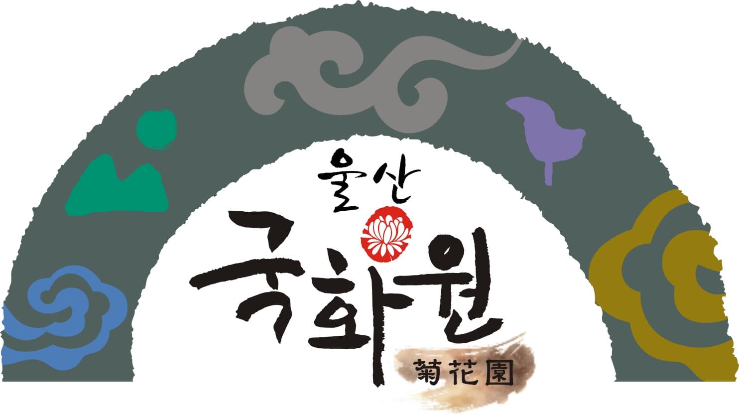 보람요양병원 장례식장 남울산보람국화원 전경 - 울산광역시 울주군