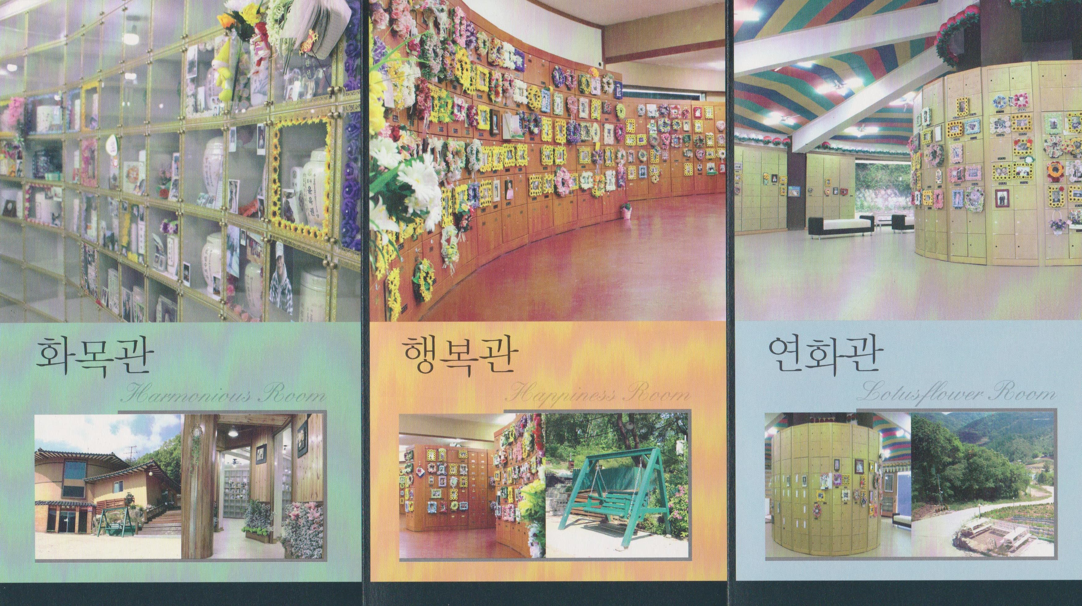 탑동추모공원