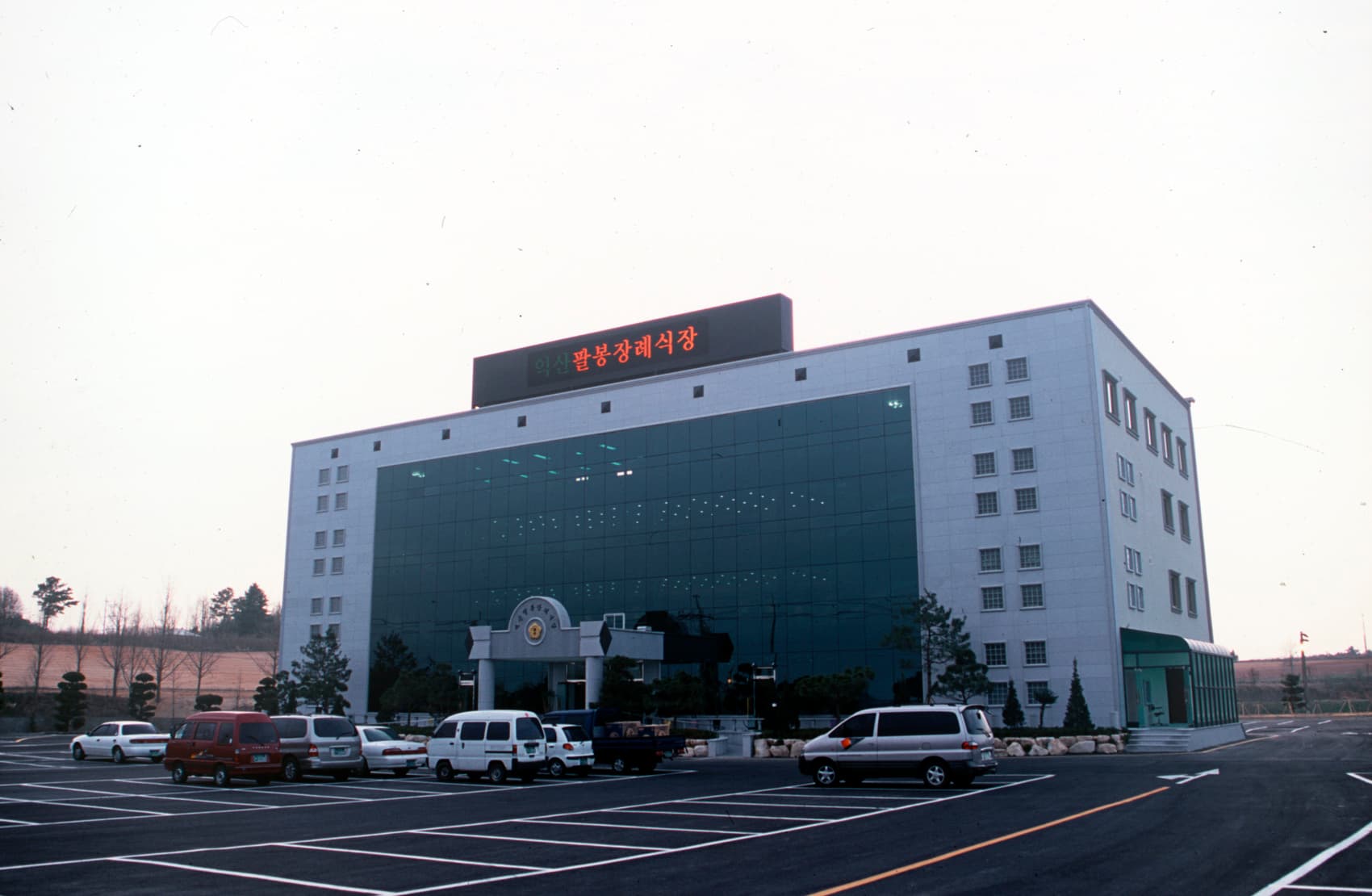 익산팔봉장례식장 장례식장 내부 - 전북특별자치도 익산시