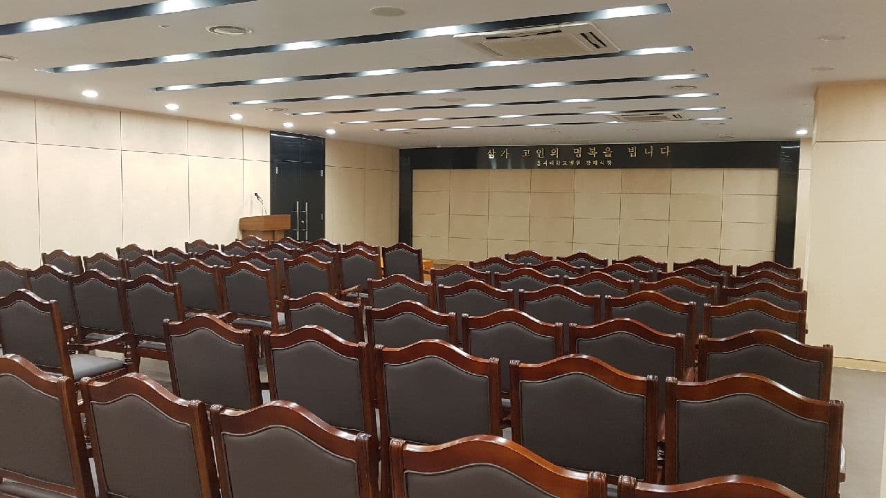 대전을지대학교병원장례식장 유족 대기실 - 대전광역시 서구