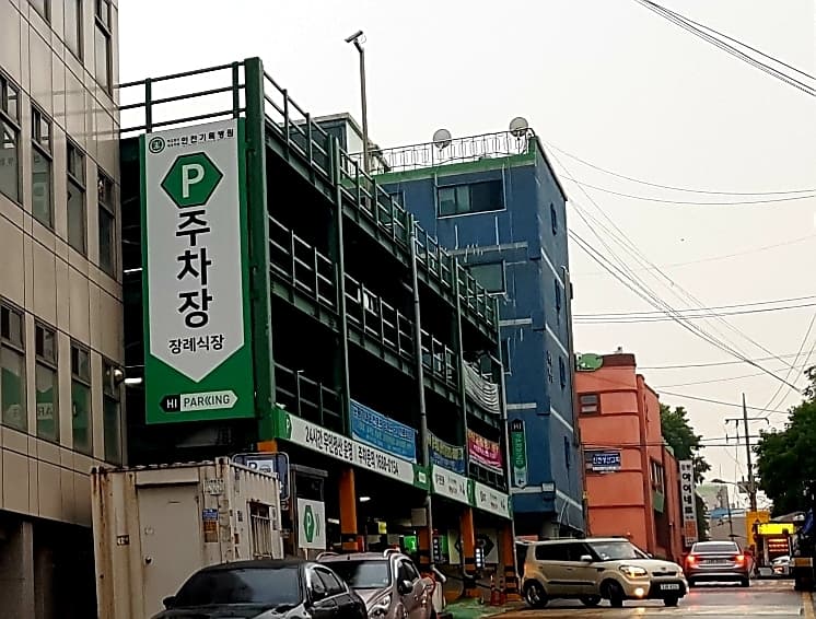 인천기독병원장례식장 전경 - 인천광역시 중구