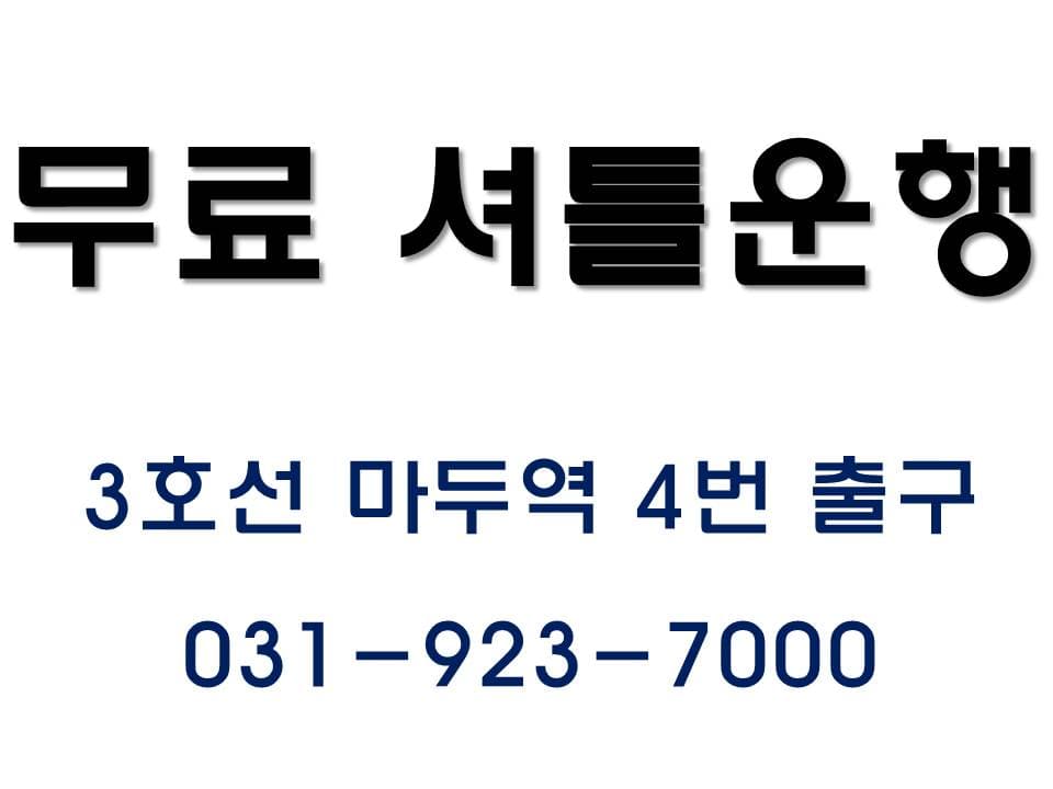 쉴낙원 일산장례식장 빈소(분향소) - 경기도 고양시