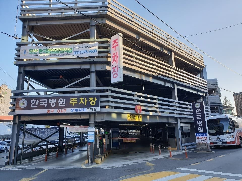 오산한국병원장례식장 추모 공간 - 경기도 오산시