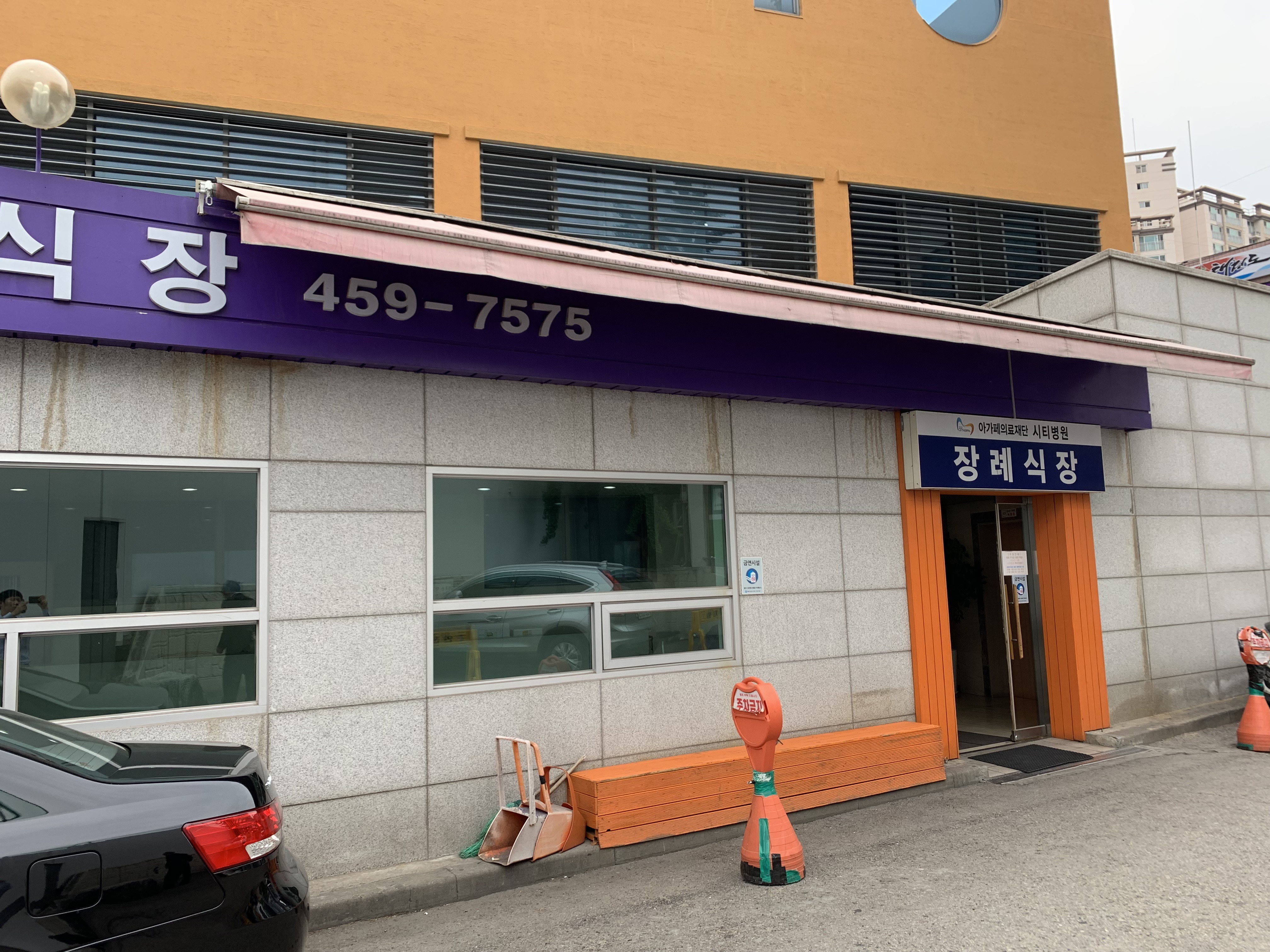 의왕 시티병원장례식장 전경 - 경기도 의왕시